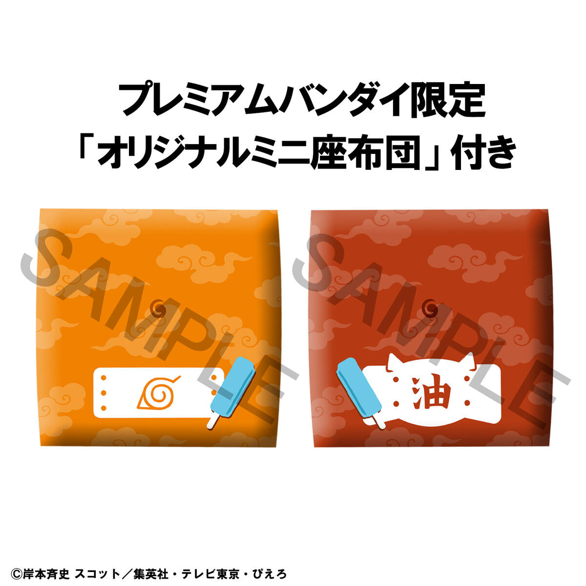 [Limited Edition] Naruto Shippuden Rukappu (Look Up) - Naruto Uzumaki & Complete Set of 2 + Cushion [Pre-Order Feb 2027]