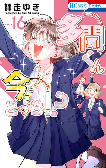 [Limited Edition] Tamon’s B‑Side - Tamon’s B‑Side Vol. 16 + Acrylic Stand Figure