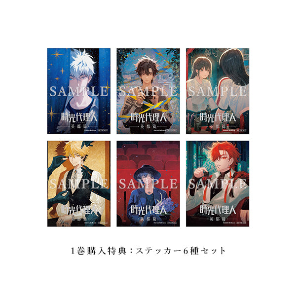 Link Click - Eito Arc Vol. 1 + Vol. 2 DVD / Blu-Ray With Bonus