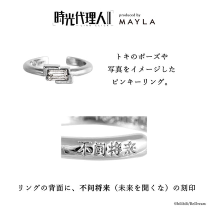Link Click x Mayla  - Iconic Story Ring Object Complete Set Of 5 Types [Pre-Order Nov 2026]