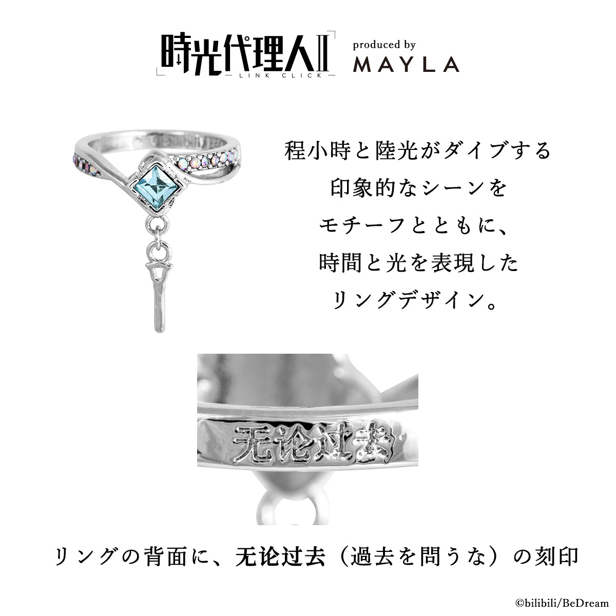 Link Click x Mayla  - Iconic Story Ring Object Complete Set Of 5 Types [Pre-Order Nov 2026]
