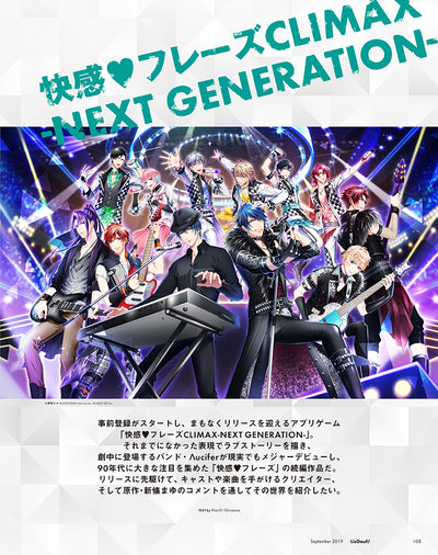 LisOeuf 14 August 2019 Issue - Given Cover + Kaikan Phrase climax Next Generation Back Cover + Bonus Posters