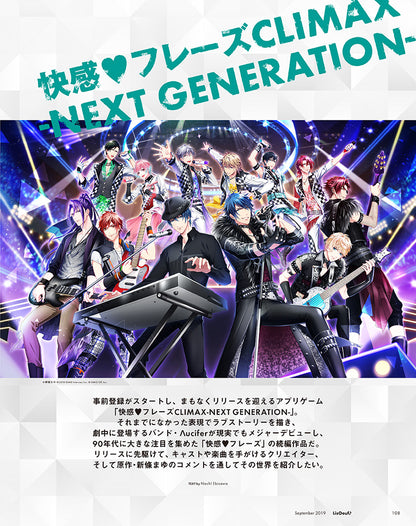 LisOeuf 14 August 2019 Issue - Given Cover + Kaikan Phrase climax Next Generation Back Cover + Bonus Posters