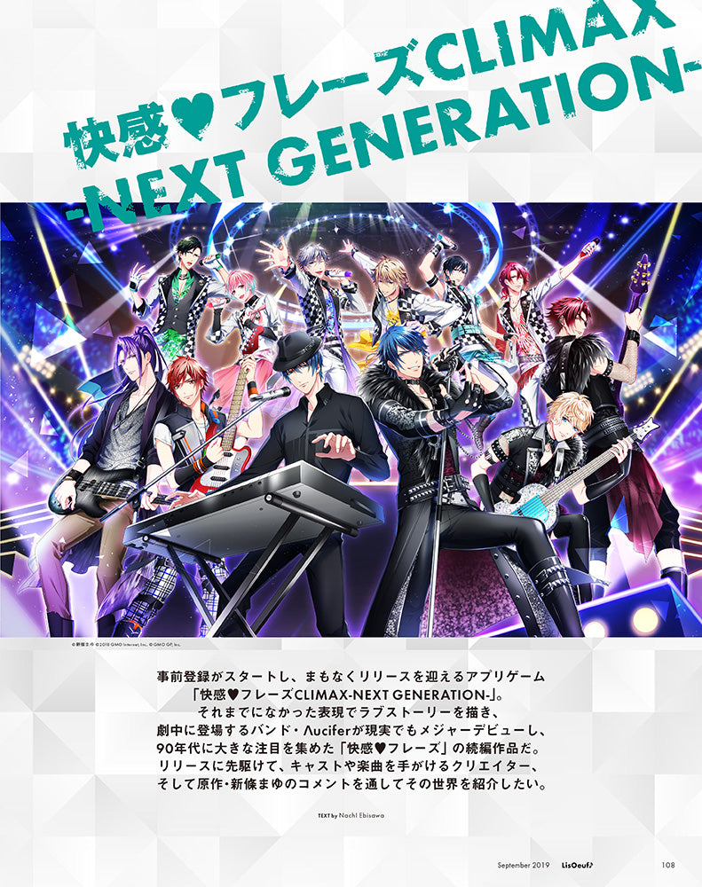 LisOeuf 14 August 2019 Issue - Given Cover + Kaikan Phrase climax Next Generation Back Cover + Bonus Posters