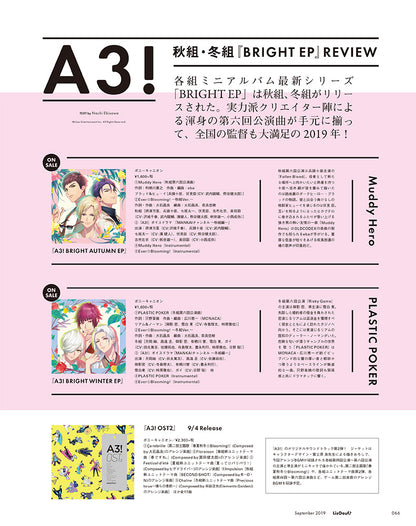 LisOeuf 14 August 2019 Issue - Given Cover + Kaikan Phrase climax Next Generation Back Cover + Bonus Posters