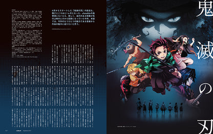 LisOeuf 14 August 2019 Issue - Given Cover + Kaikan Phrase climax Next Generation Back Cover + Bonus Posters