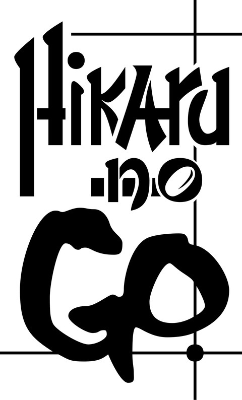 Hikaru no Go
