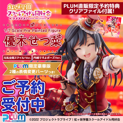 Love Live! 1/7 Scale Figure - Setsuna Yuki Limited Deluxe Edition