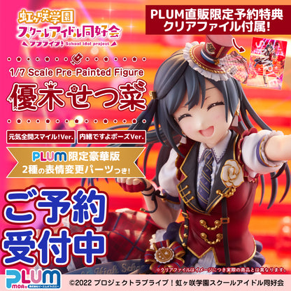 Love Live! 1/7 Scale Figure - Setsuna Yuki Limited Deluxe Edition [Pre-Order Jul 2026]