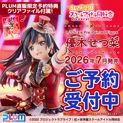 Love Live! 1/7 Scale Figure - Setsuna Yuki Standard Edition [Pre-Order Jul 2026]