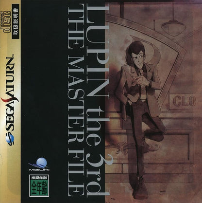 [USED JAPAN] Lupin the 3rd : The Master File Saturn