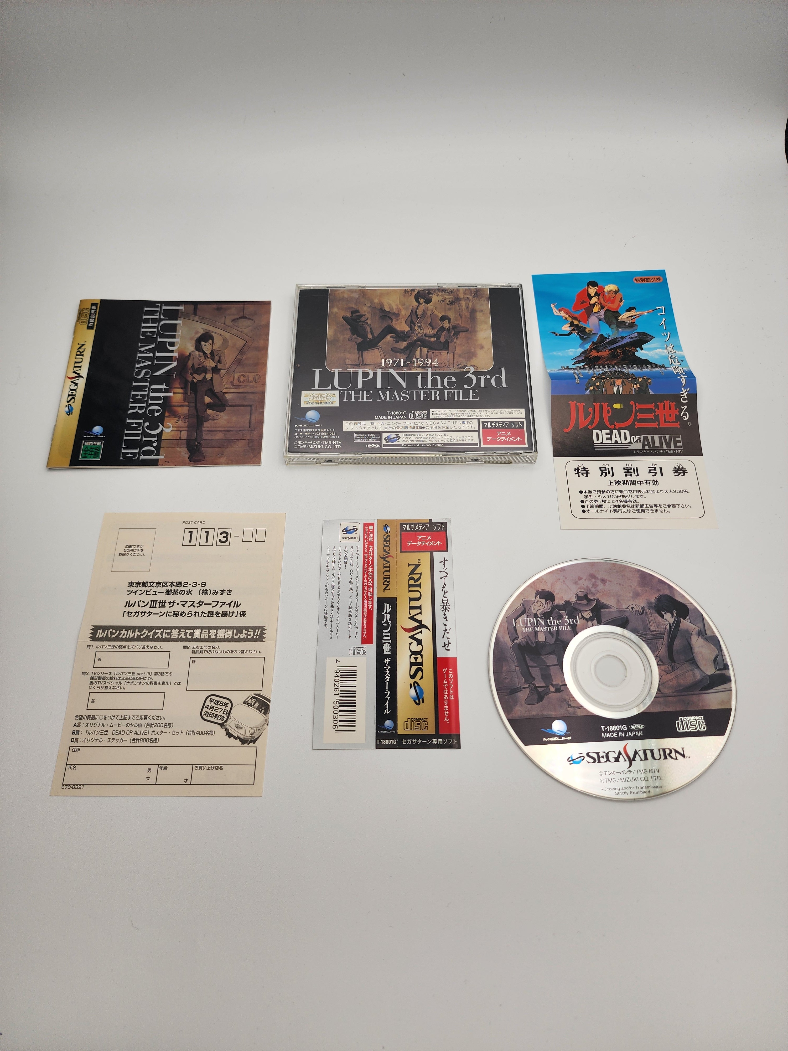 [USED JAPAN] Lupin the 3rd : The Master File Saturn