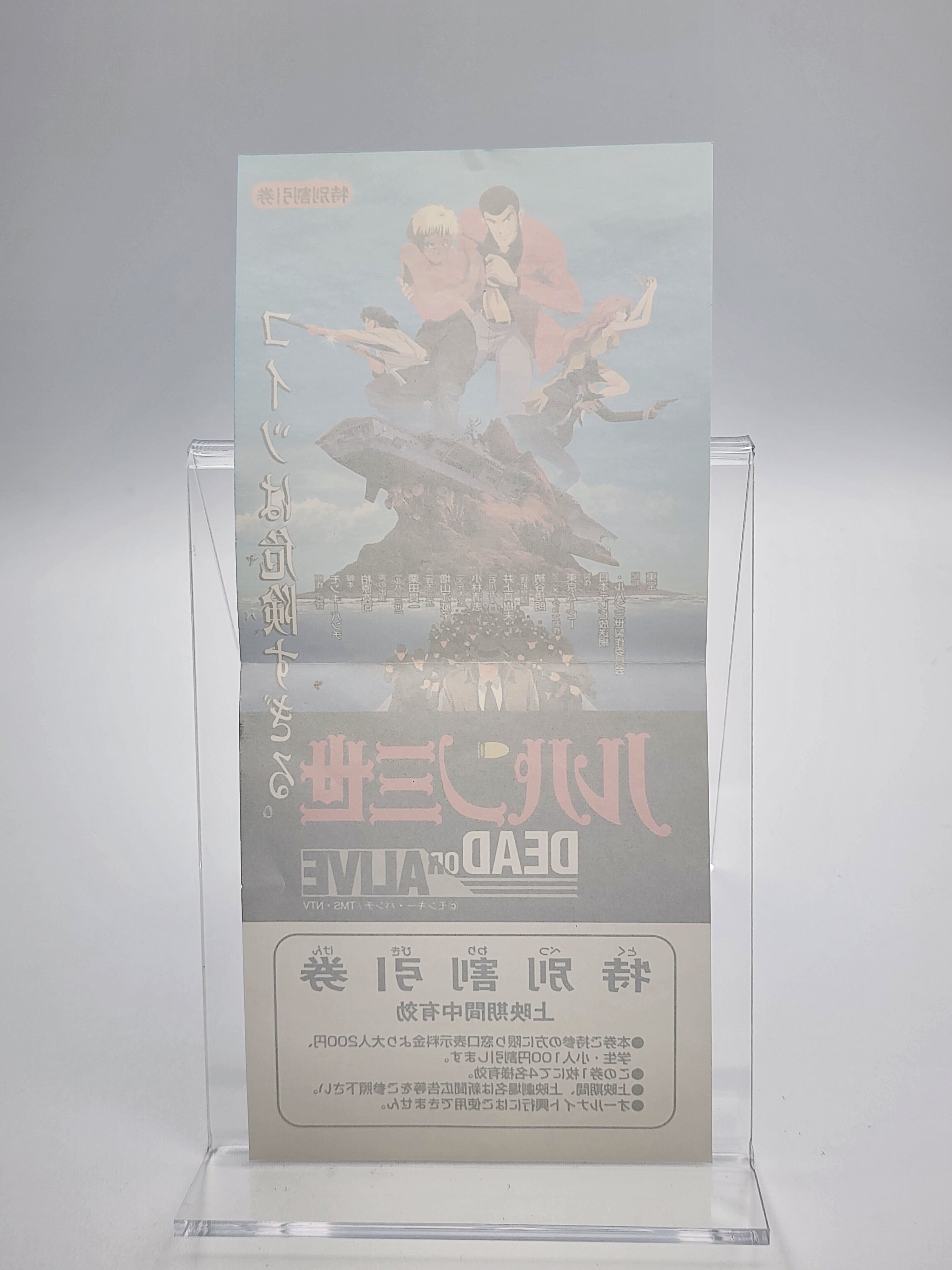 [USED JAPAN] Lupin the 3rd : The Master File Saturn
