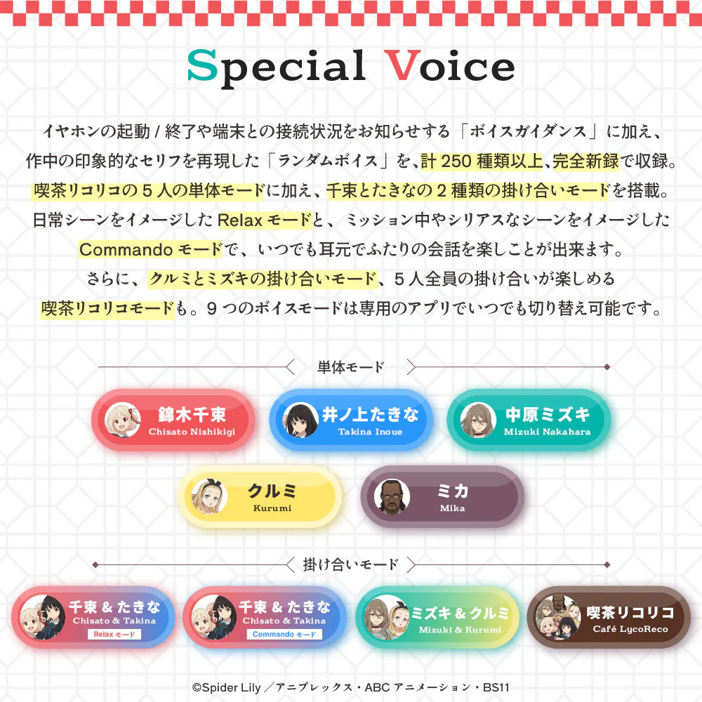 Lycoris Recoil x AVIOT - Limited Edition Wireless Earphones [Pre-Order Oct 2026]