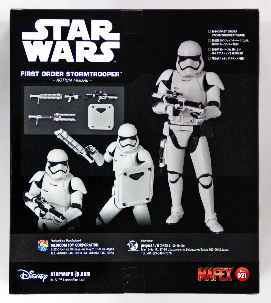 MAFEX No.021 - FIRST ORDER STORMTROOPER
