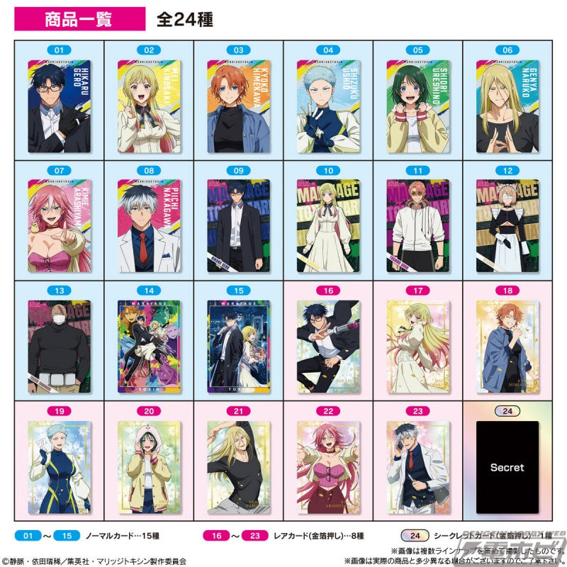 Marriagetoxin - Card Wafers 20 pieces [Box]