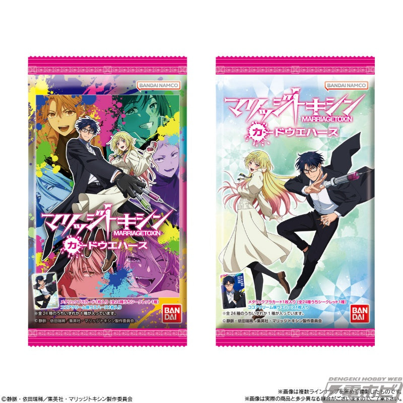 Marriagetoxin - Card Wafers 20 pieces [Box]