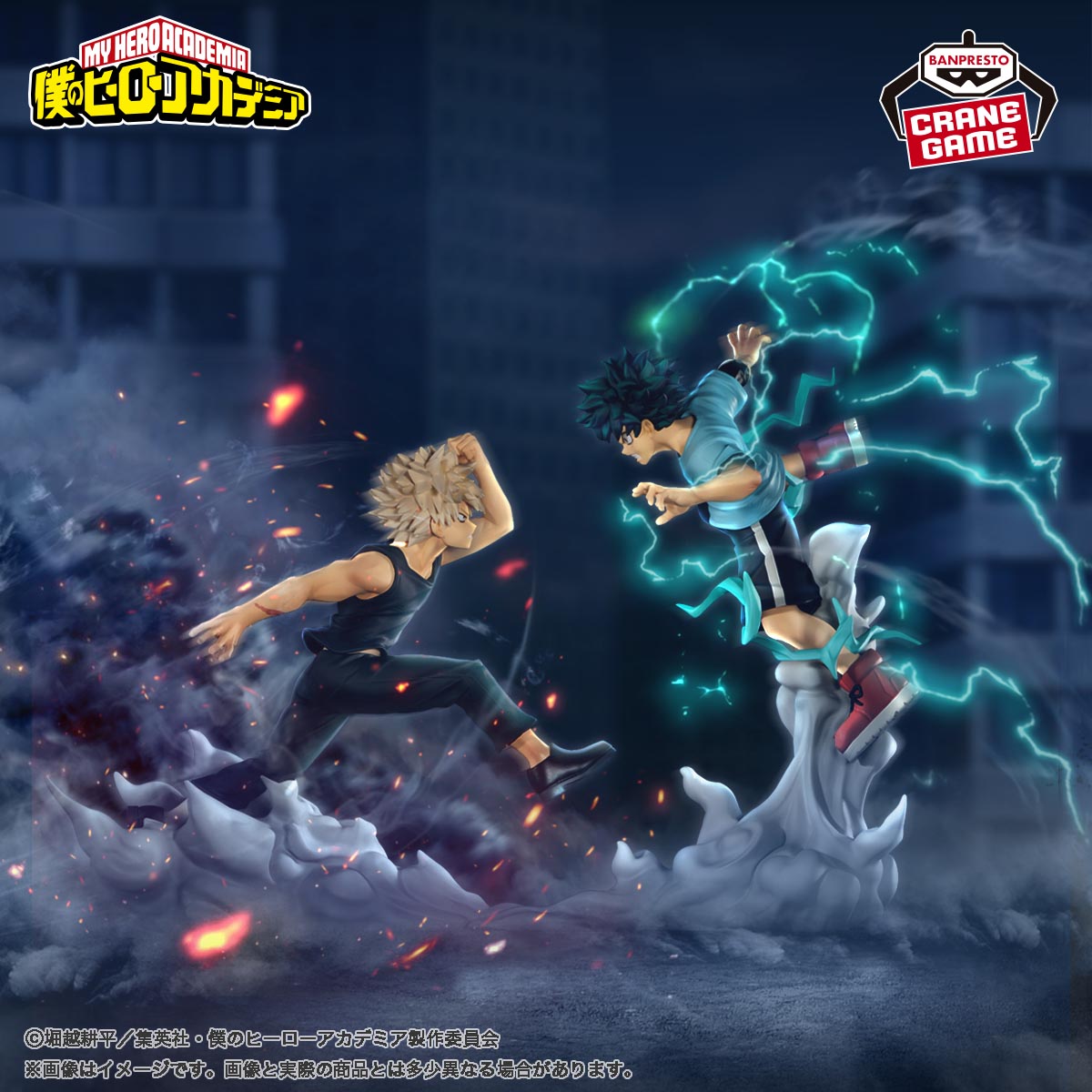 MY HERO ACADEMIA - COMBINATION BATTLE - IZUKU MIDORIYA