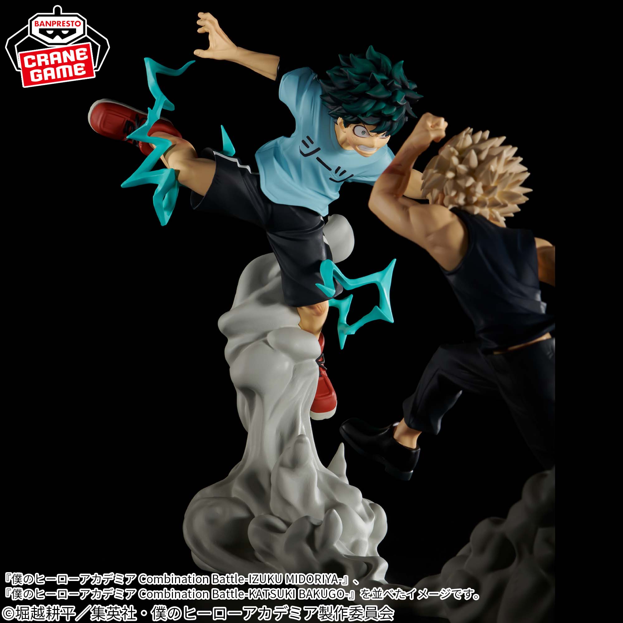 MY HERO ACADEMIA - COMBINATION BATTLE - IZUKU MIDORIYA