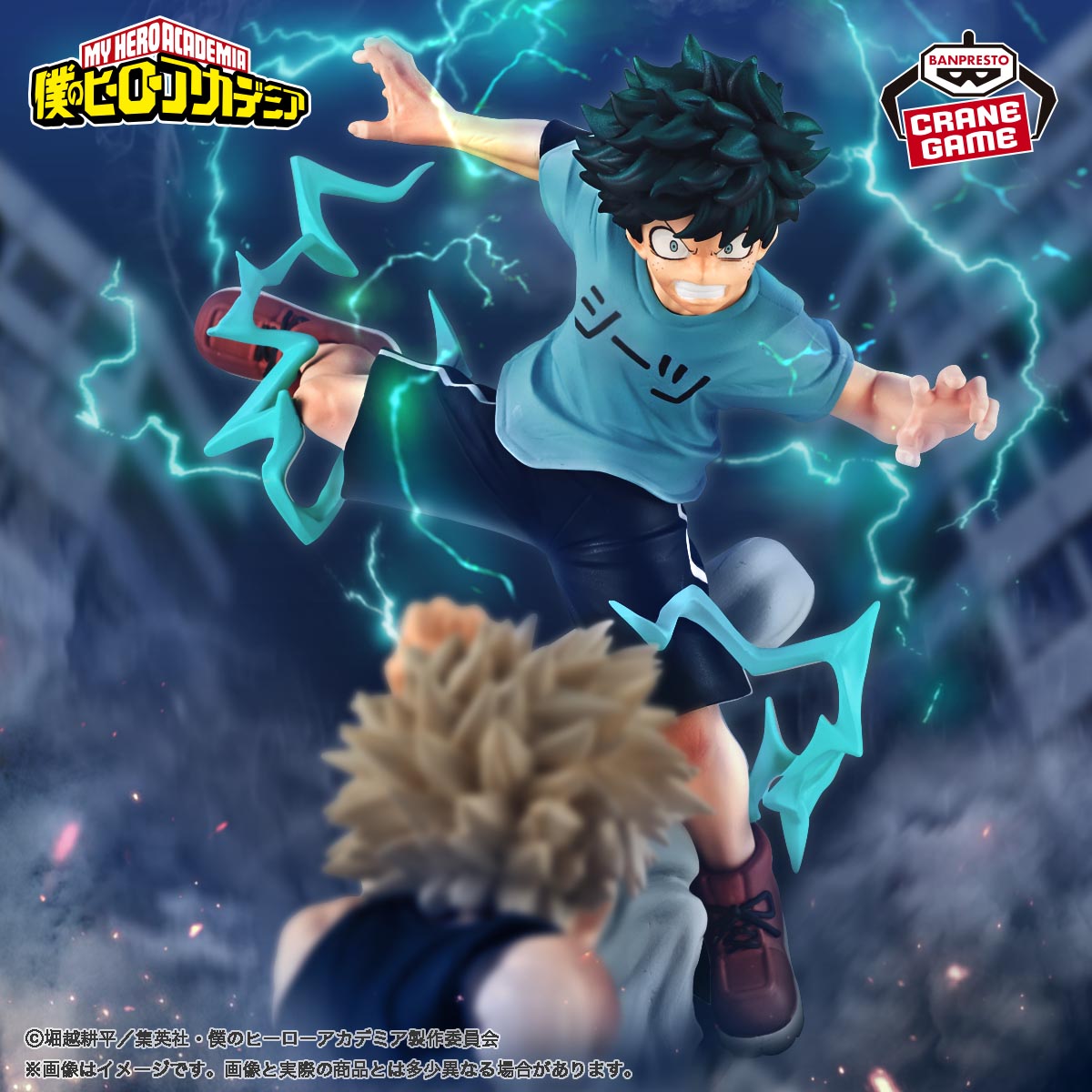 MY HERO ACADEMIA - COMBINATION BATTLE - IZUKU MIDORIYA