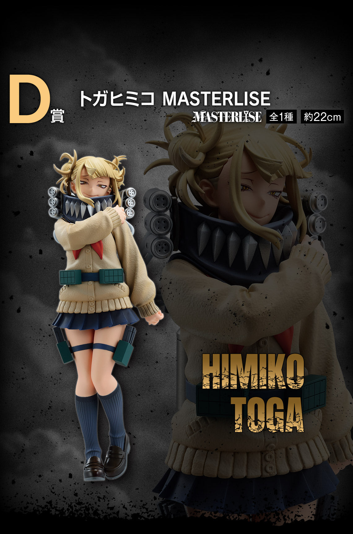 MY HERO ACADEMIA - ICHIBAN KUJI LET YOU DOWN - D PRIZE - Himiko Toga MASTERLISE