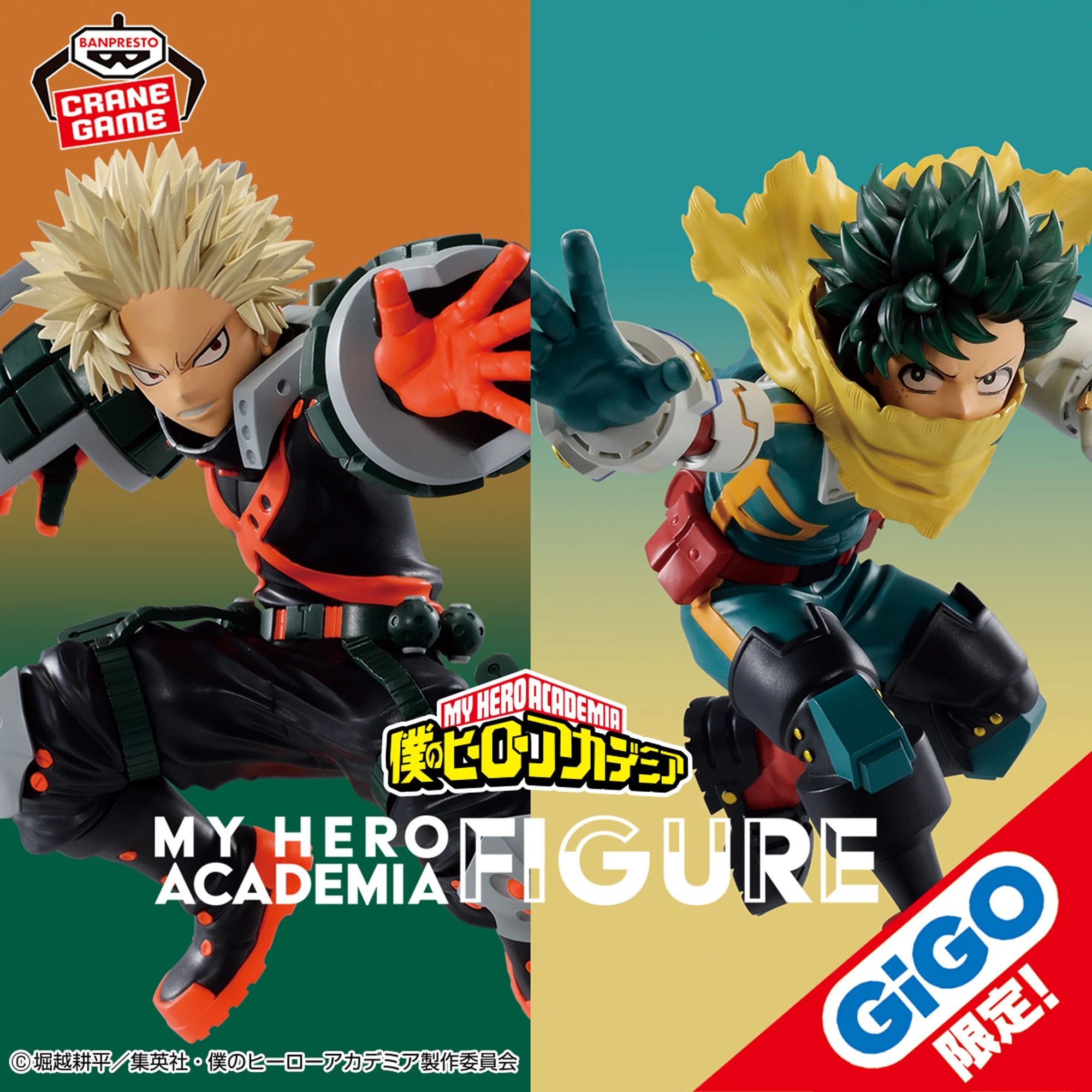 MY HERO ACADEMIA - IZUKU MIDORIYA - GIGO LIMITED ver.2