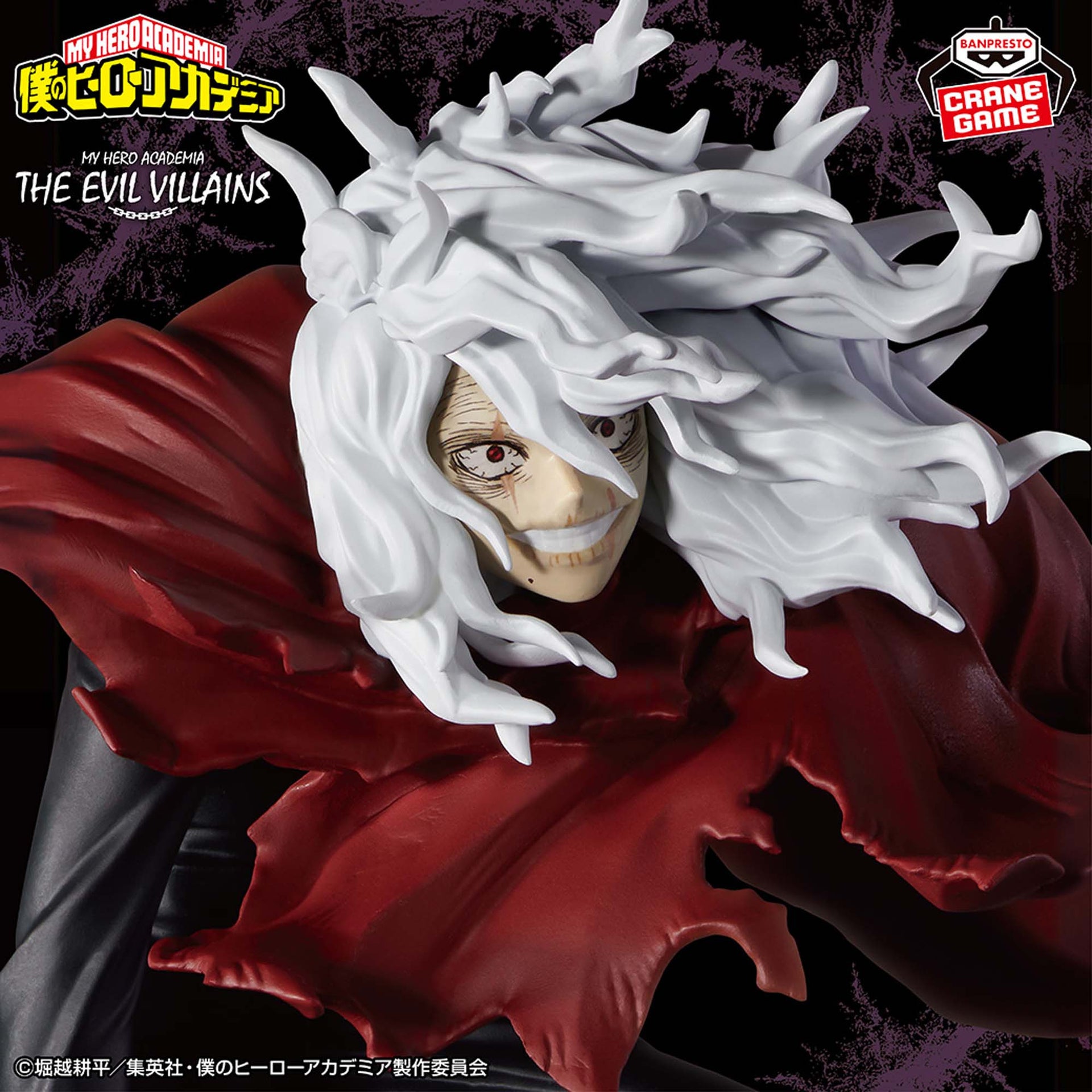 BanPresto - My Hero Academia Tomura Shigaraki DXF Statue