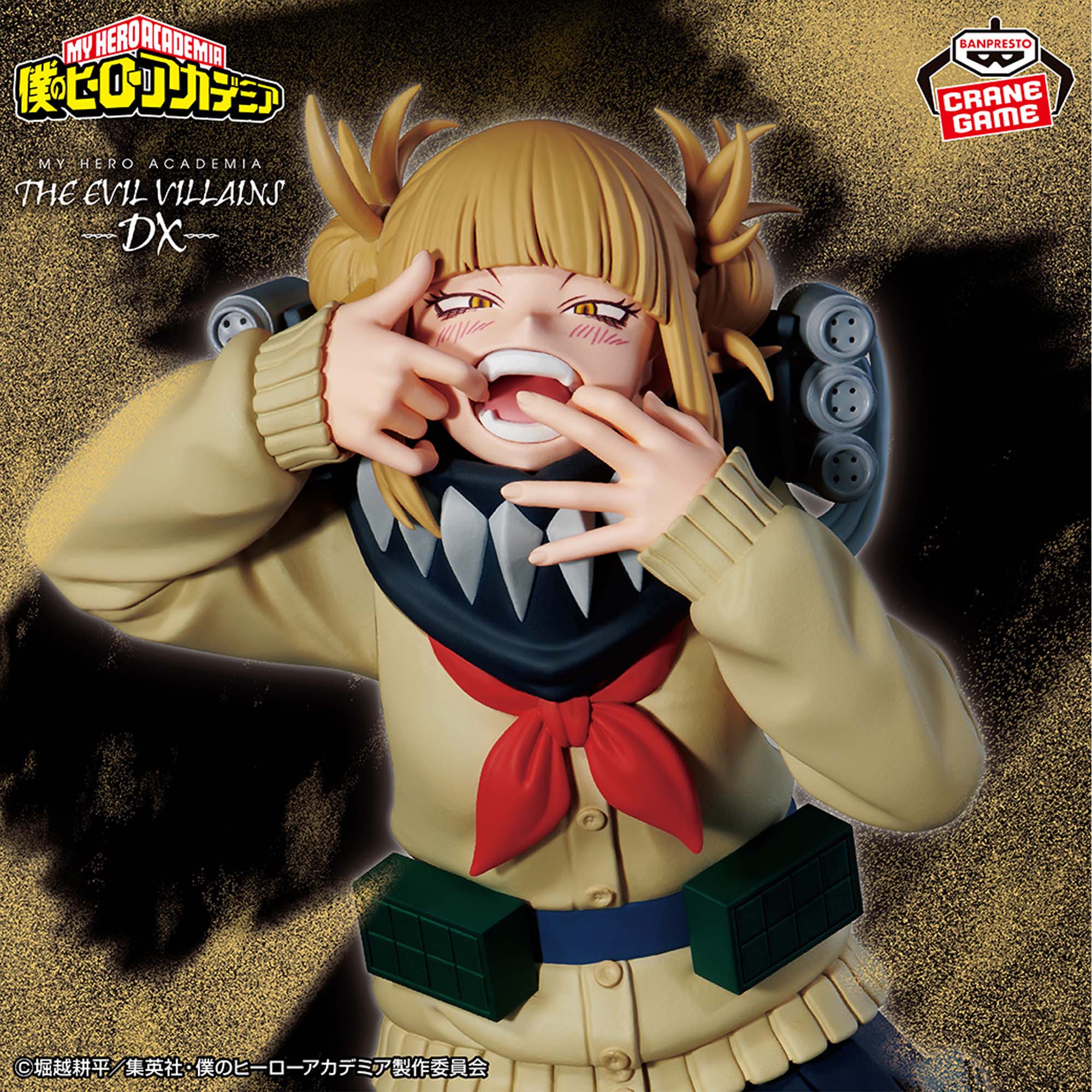 MY HERO ACADEMIA - THE EVIL VILLAINS DX - HIMIKO TOGA