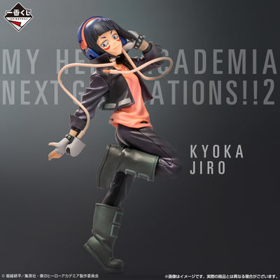 My Hero Academia Figure - Ichiban Kuji - Next Generations!! 2 - Prize E - Kyoka Jiro