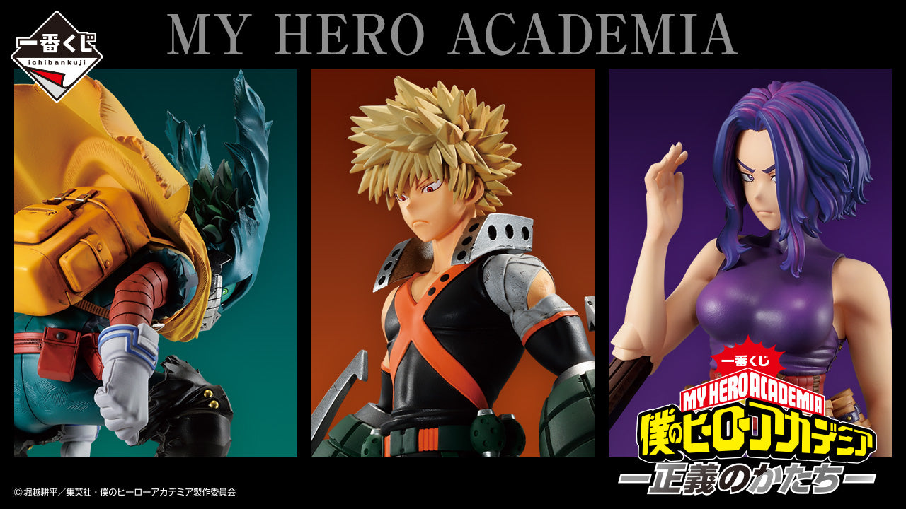 MY HERO ACADEMIA - ICHIBAN KUJI FORM OF JUSTICE - PRIZE E - RUBBER COLLECTION FULL SET 10 Pcs