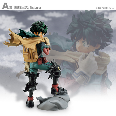 My Hero Academia Figure - Ichiban Kuji Will - Prize A - Izuku Midoriya -