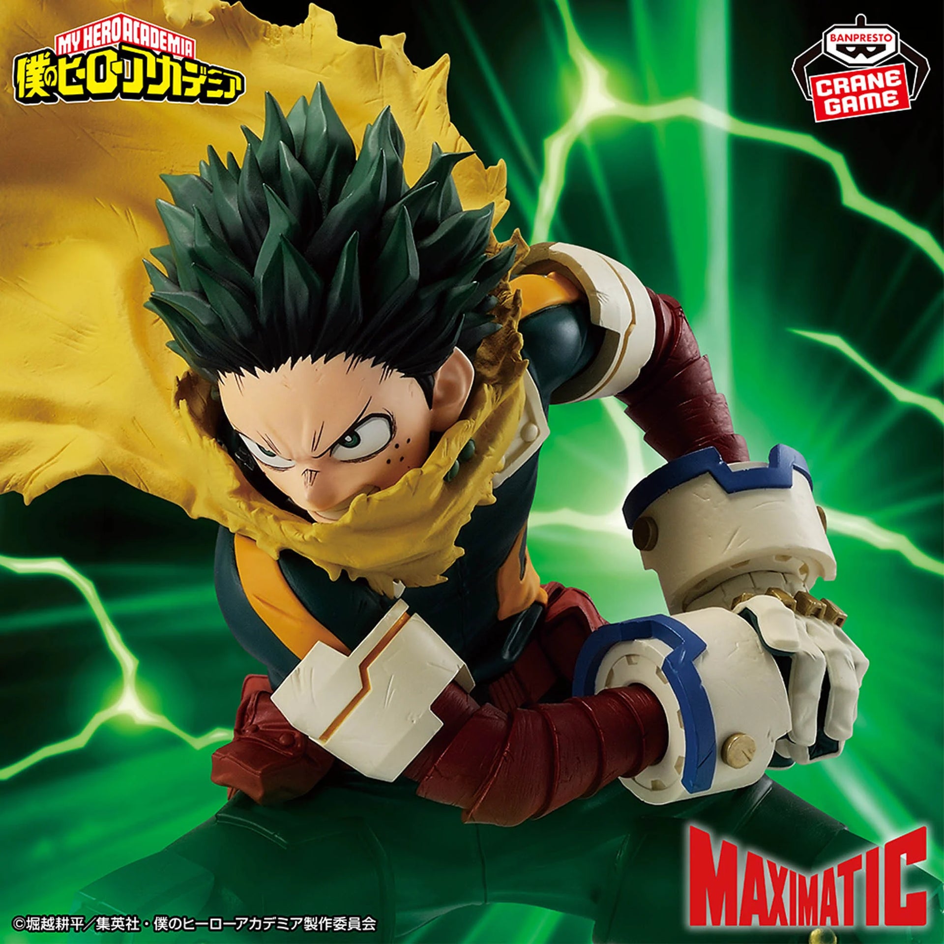 MY HERO ACADEMIA MAXIMATIC - IZUKU MIDORIYA – JumpIchiban MY HERO ACADEMIA MAXIMATIC - IZUKU MIDORIYA – JumpIchiban