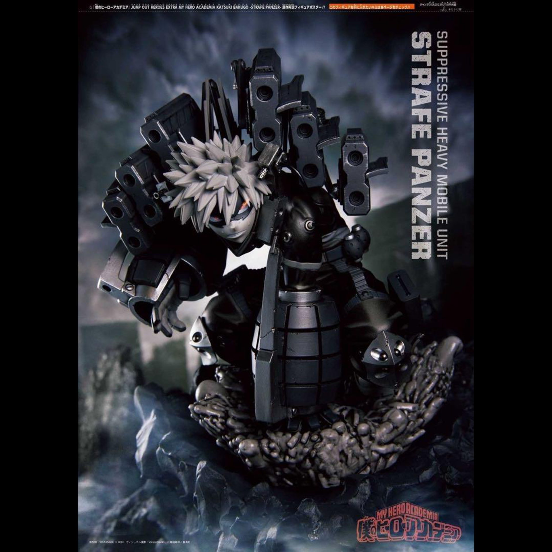 僕のヒーローアカデミア JUMP OUT HEROES EXTRA MY HERO ACADEMIA JUMP OUT HEROES EXTRA - BAKUGO STRAFE