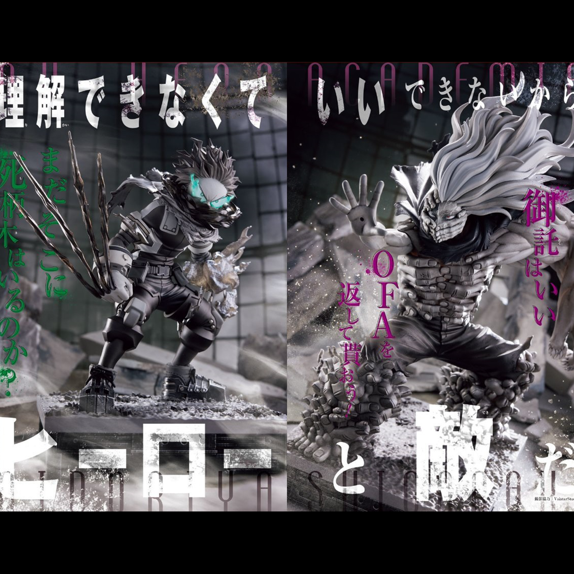 MY HERO ACADEMIA JUMP OUT HEROES EXTRA - IZUKU MIDORIYA & TOMURA MY HERO ACADEMIA JUMP OUT HEROES EXTRA - IZUKU MIDORIYA & TOMURA