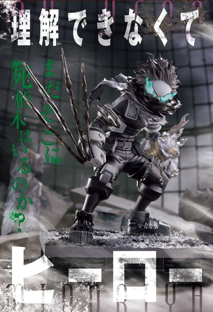 MY HERO ACADEMIA JUMP OUT HEROES EXTRA - IZUKU MIDORIYA & TOMURA SHIGARAKI