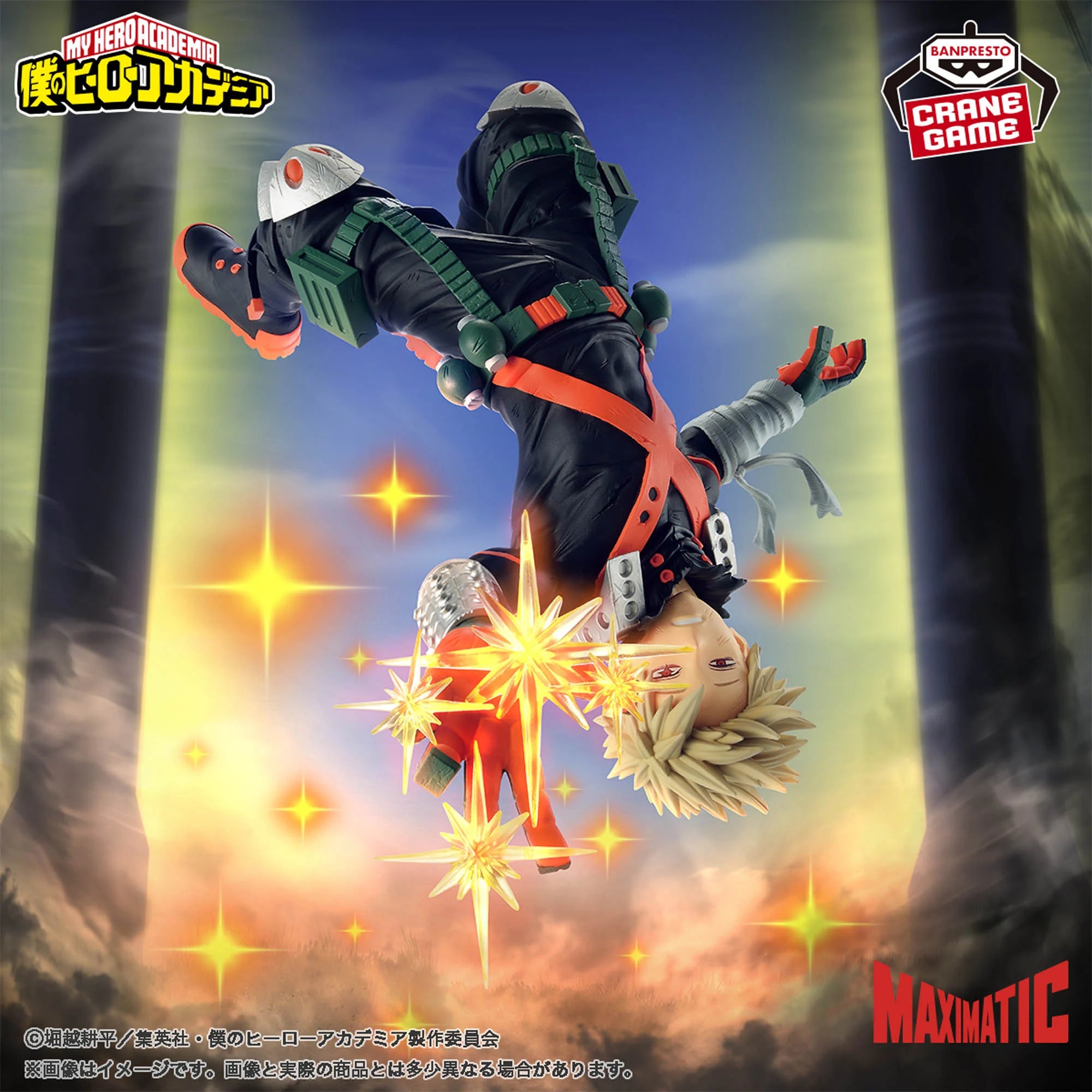 MY HERO ACADEMIA MAXIMATIC - KATSUKI BAKUGO