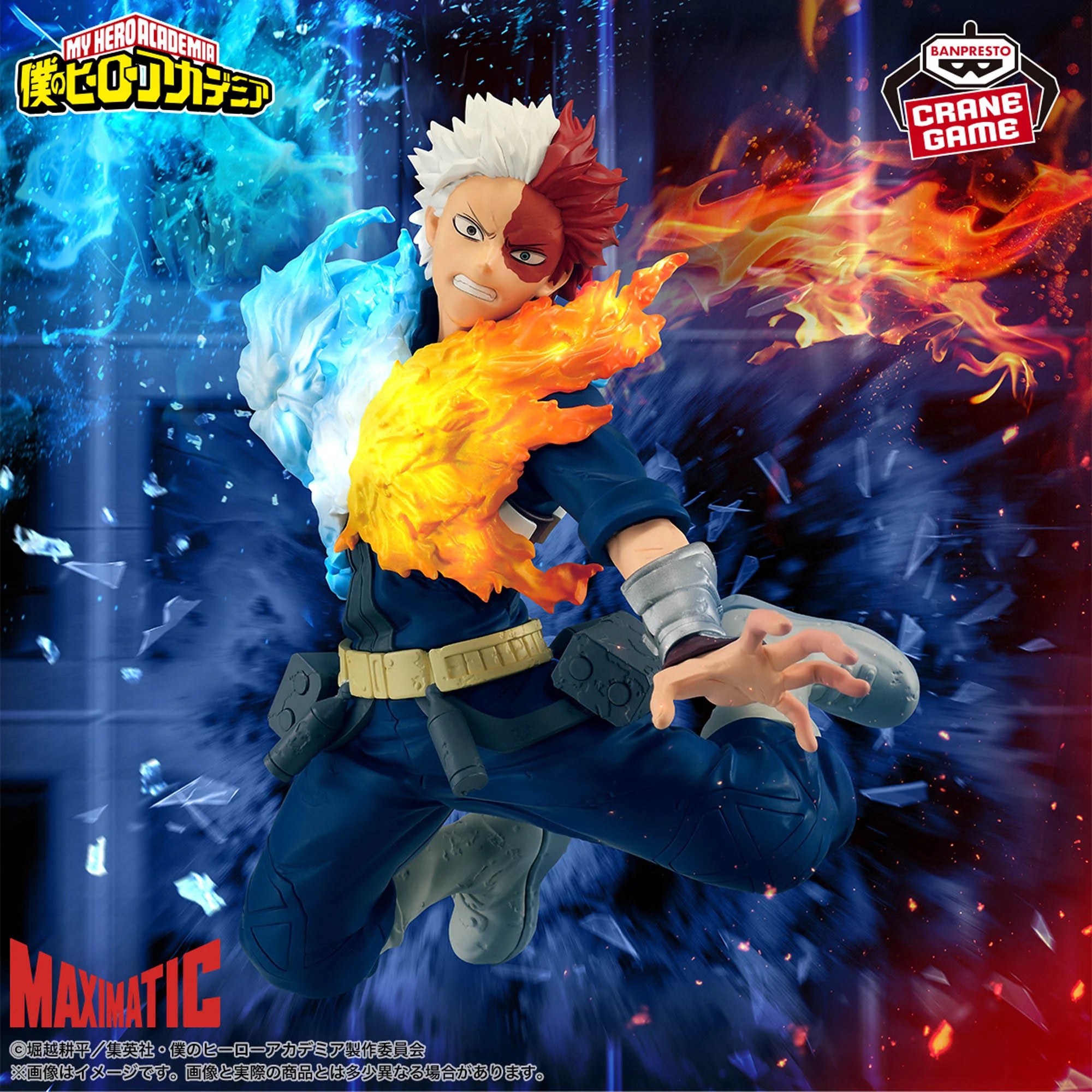 MY HERO ACADEMIA MAXIMATIC - SHOTO TODOROKI