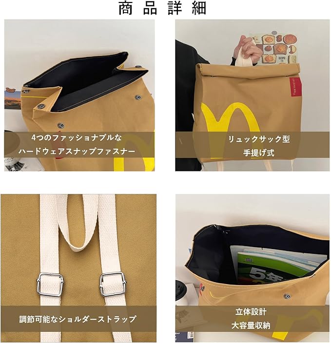 MacDonald's - Backpack – JumpIchiban