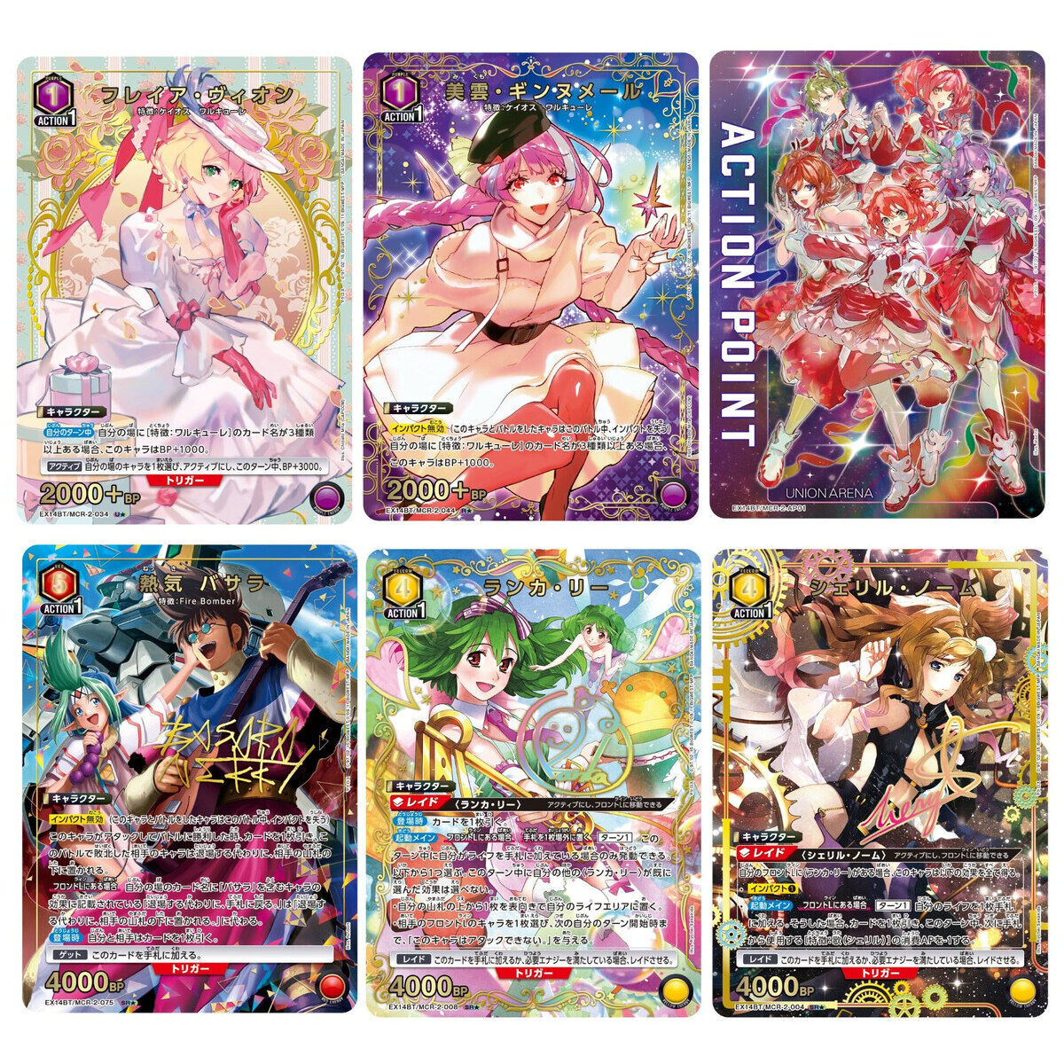 Macross Series Union Arena - Booster Pack Vol.2 [EX14BT] (Box)