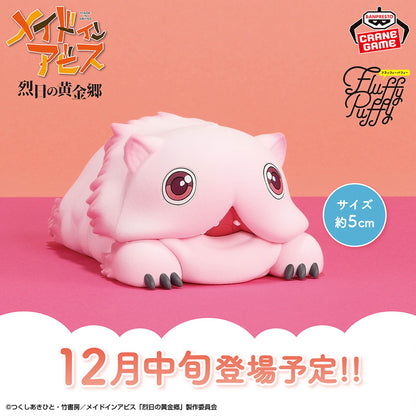 Made in Abyss The Golden City of the Scorching Sun Large Fluffy Puffy - Mitty