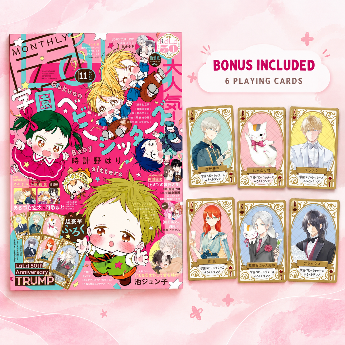 Lala 11 2026 - School Babysitters Cover + Bonus LaLa's 50th Anniversary Playing Cards [Sep 24, 2026]