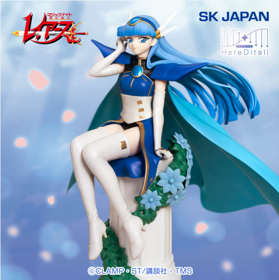 Magic Knight Rayearth - Umi Ryuzaki HereDitail Figure