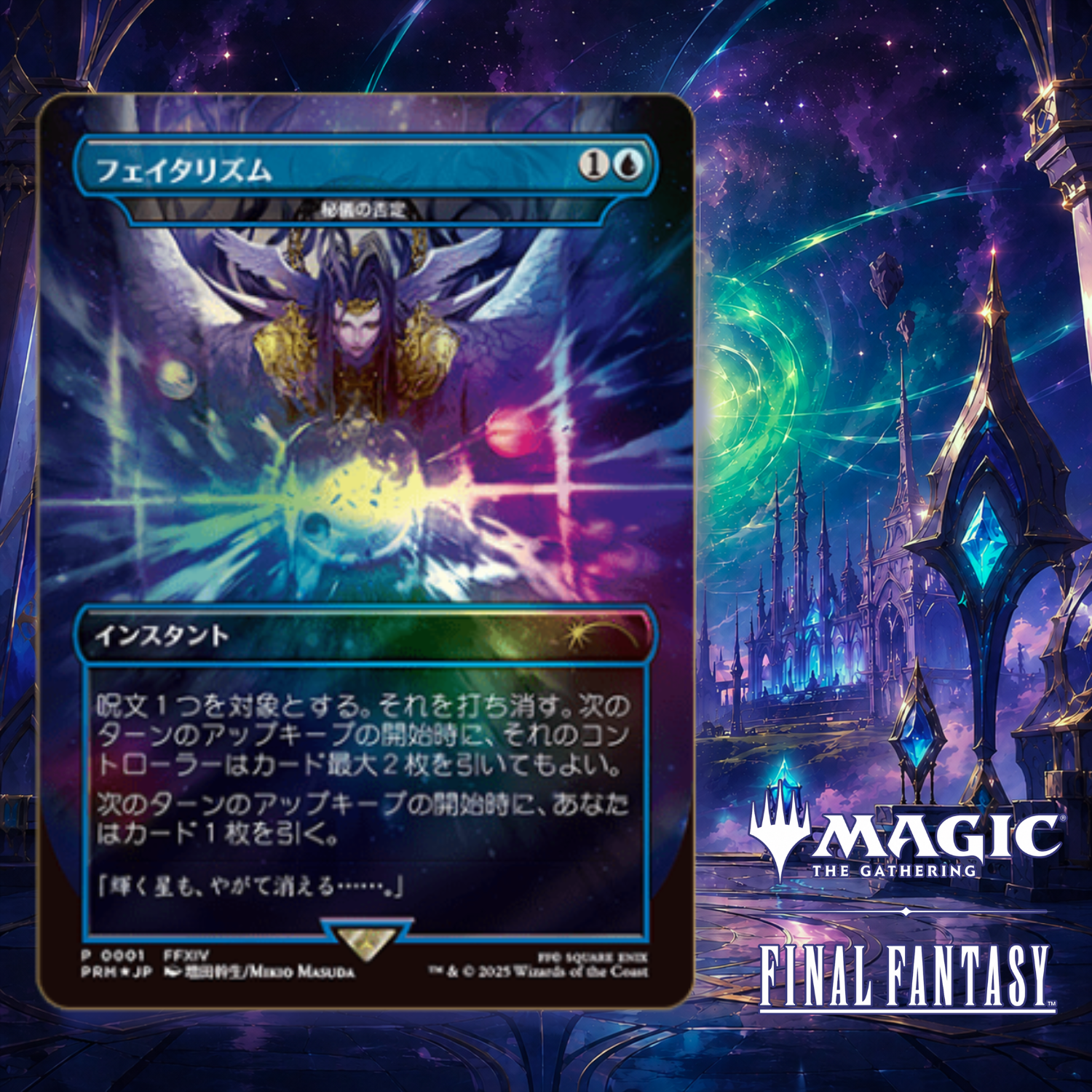 Magic : The Gathering x Final Fantasy - Fatalism Foil Edition (The Denial of Mysteries) Japan Exclusive Promo Card [Single Card]