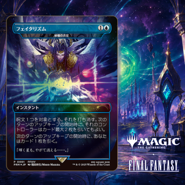 Magic : The Gathering x Final Fantasy - Fatalism Foil Edition (The Denial of Mysteries) Japan Exclusive Promo Card [Single Card]
