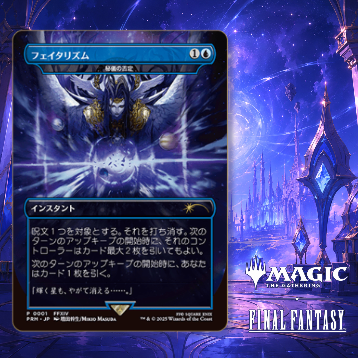 Magic : The Gathering x Final Fantasy - Fatalism (The Denial of Mysteries) Japan Exclusive Promo Card [Single Card]