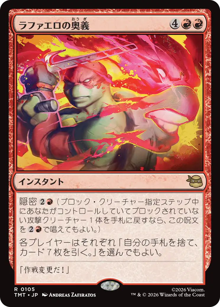 Magic: The Gathering - Teenage Mutant Ninja Turtles (TMT) Collector Booster Display English Version [Box] [Pre-Order Mar 2026]