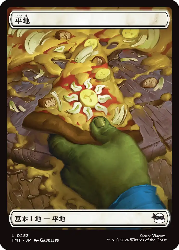 Magic: The Gathering - Teenage Mutant Ninja Turtles (TMT) Bundle English Version [Pre-Order Mar 2026]