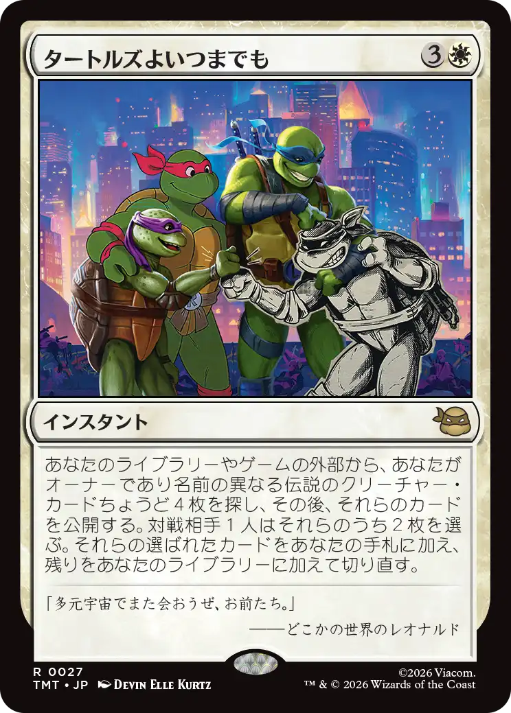 Magic: The Gathering - Teenage Mutant Ninja Turtles (TMT) Collector Booster Display English Version [Box] [Pre-Order Mar 2026]