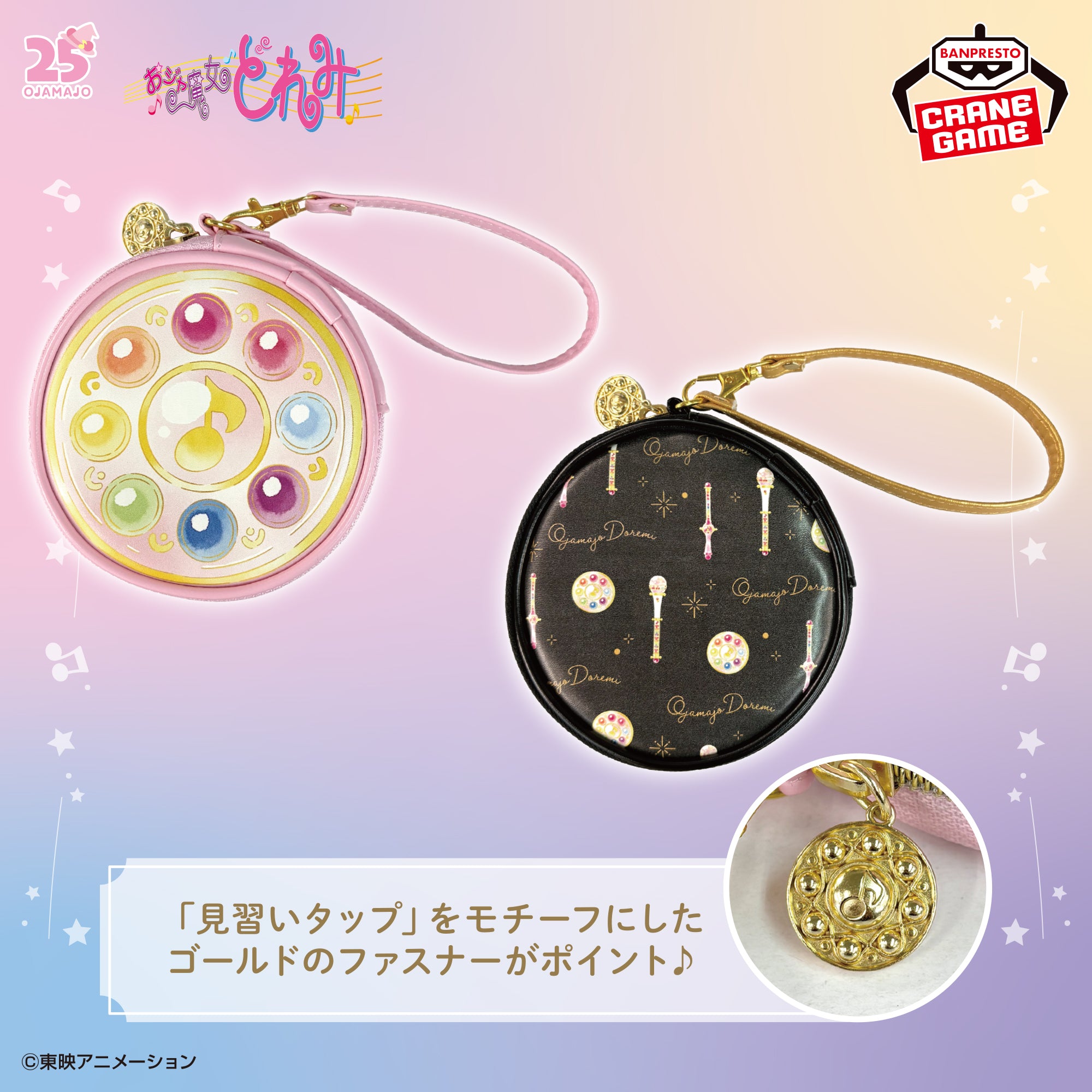 Magical Doremi Series – JumpIchiban