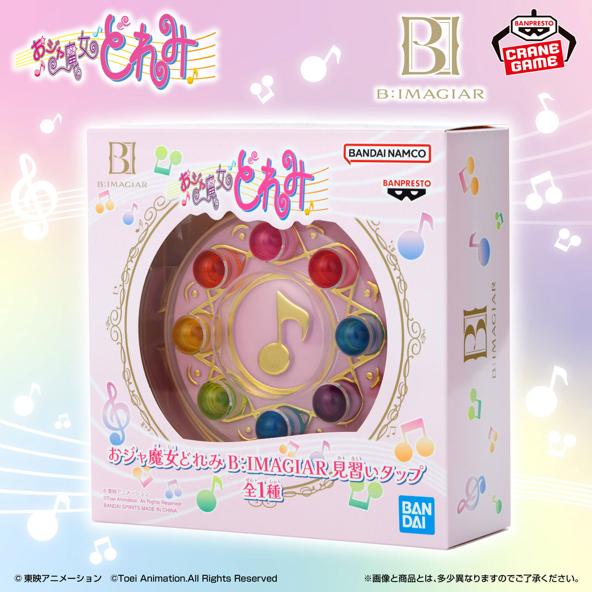Magical Doremi B: IMAGIAR - Apprentice Tap
